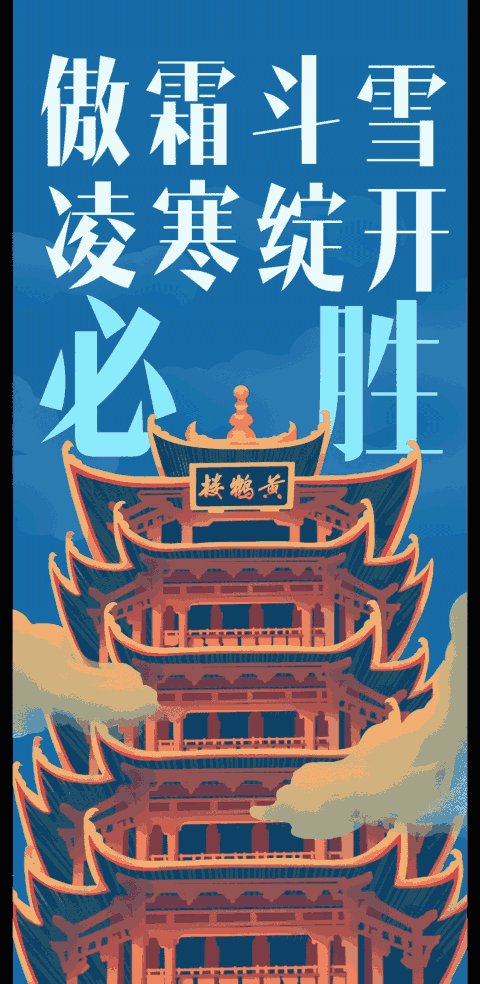 疫情动态更新/疫情动态查询-第2张图片