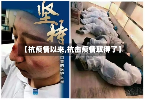 【抗疫情以来,抗击疫情取得了】-第2张图片
