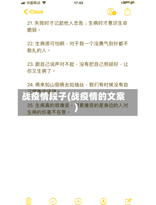 战疫情段子(战疫情的文案)-第1张图片