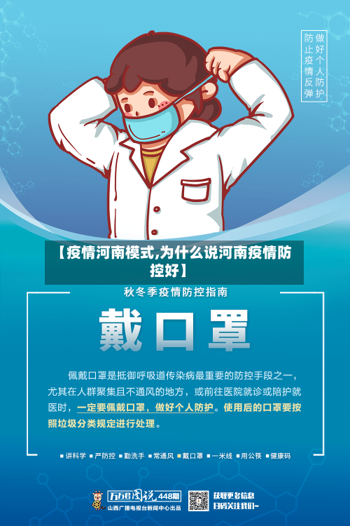 【疫情河南模式,为什么说河南疫情防控好】-第1张图片