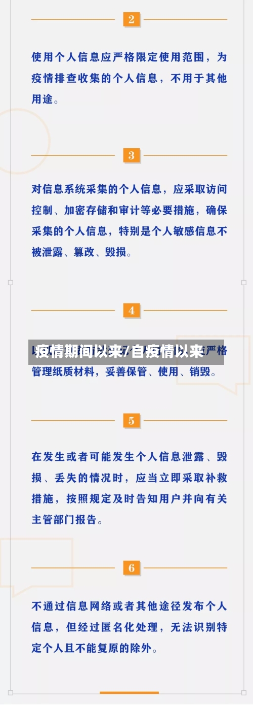 疫情期间以来/自疫情以来-第1张图片